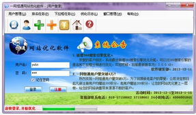 網(wǎng)站優(yōu)化其實很簡單 軟件技術推廣服務的關鍵策略