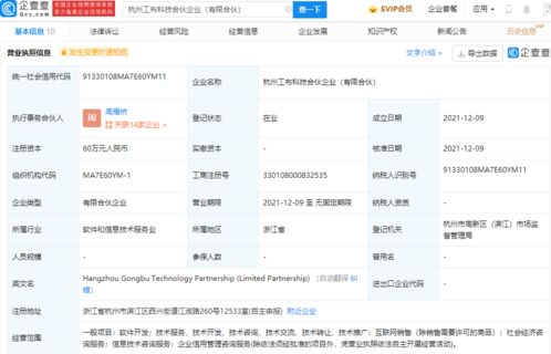 羅永浩團(tuán)隊(duì)新動(dòng)向 成立科技合伙企業(yè)，深耕軟件技術(shù)推廣